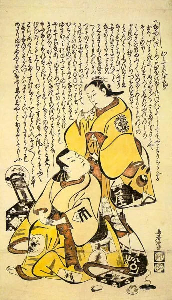 Kamisuki Juro